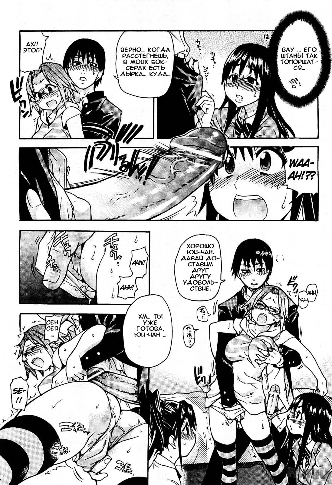 [Shiwasu no Okina] Triple H (Complete) [Russian] page 37 full