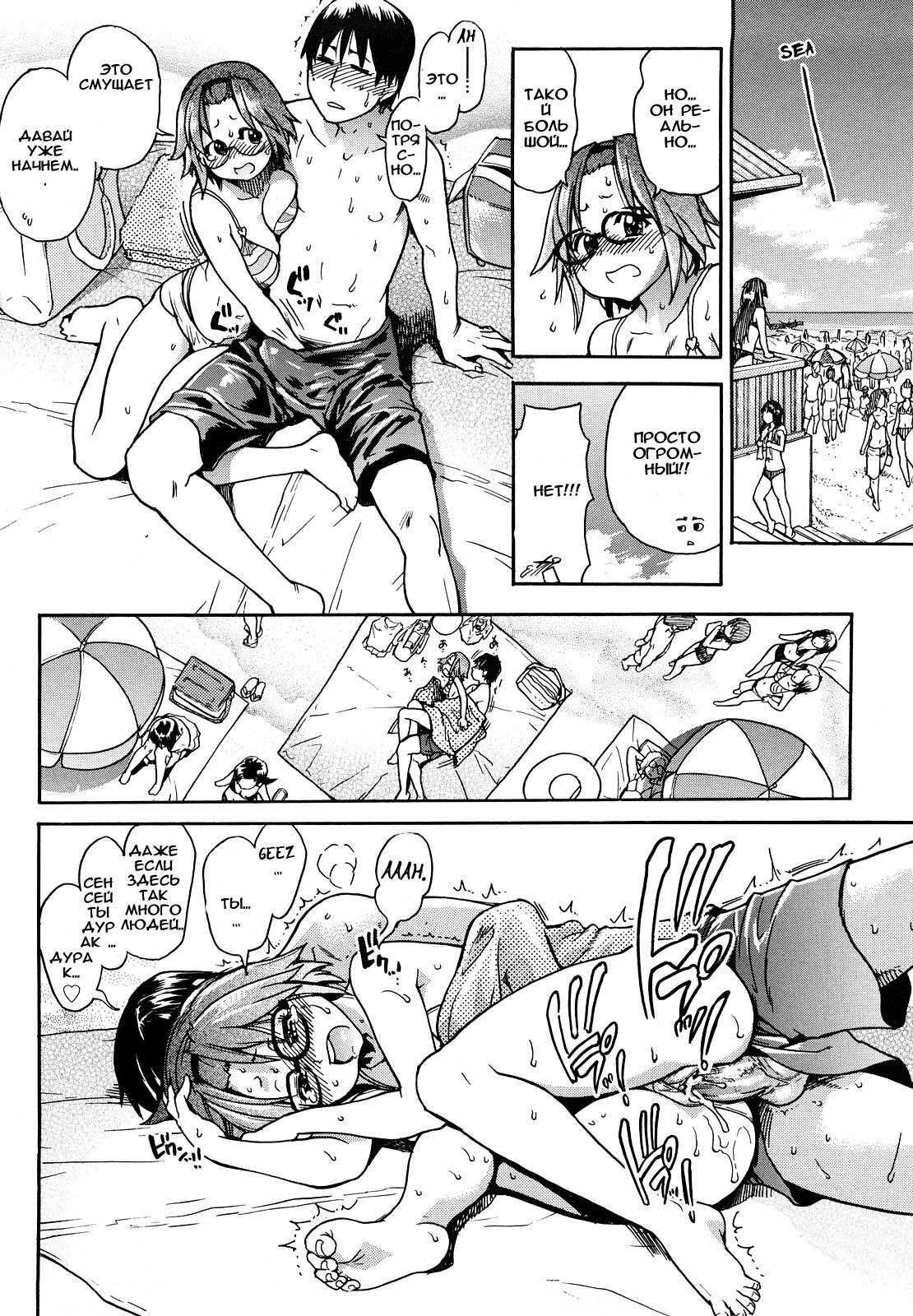 [Shiwasu no Okina] Triple H (Complete) [Russian] page 65 full