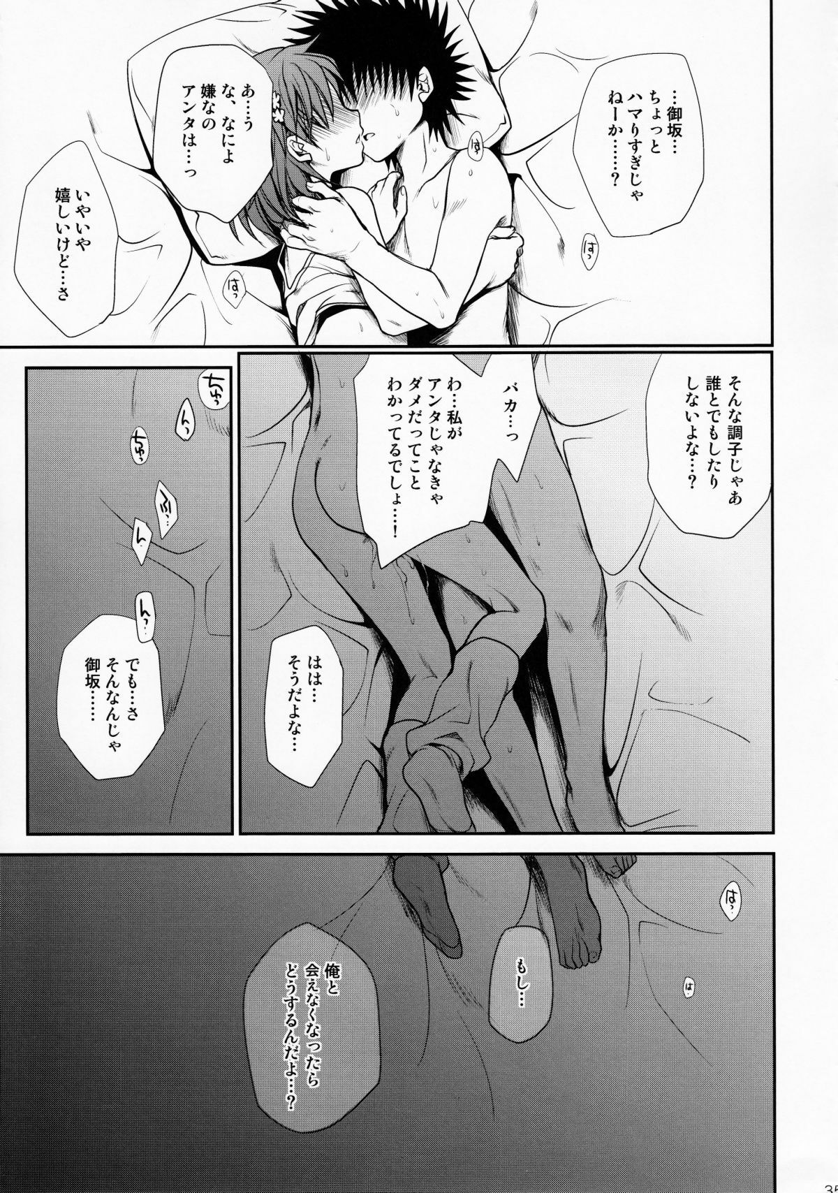 (C78) [Takumi na Muchi] Choudenjihou no Mamori Kata Jou (Toaru Majutsu no Index) [Decensored] page 34 full