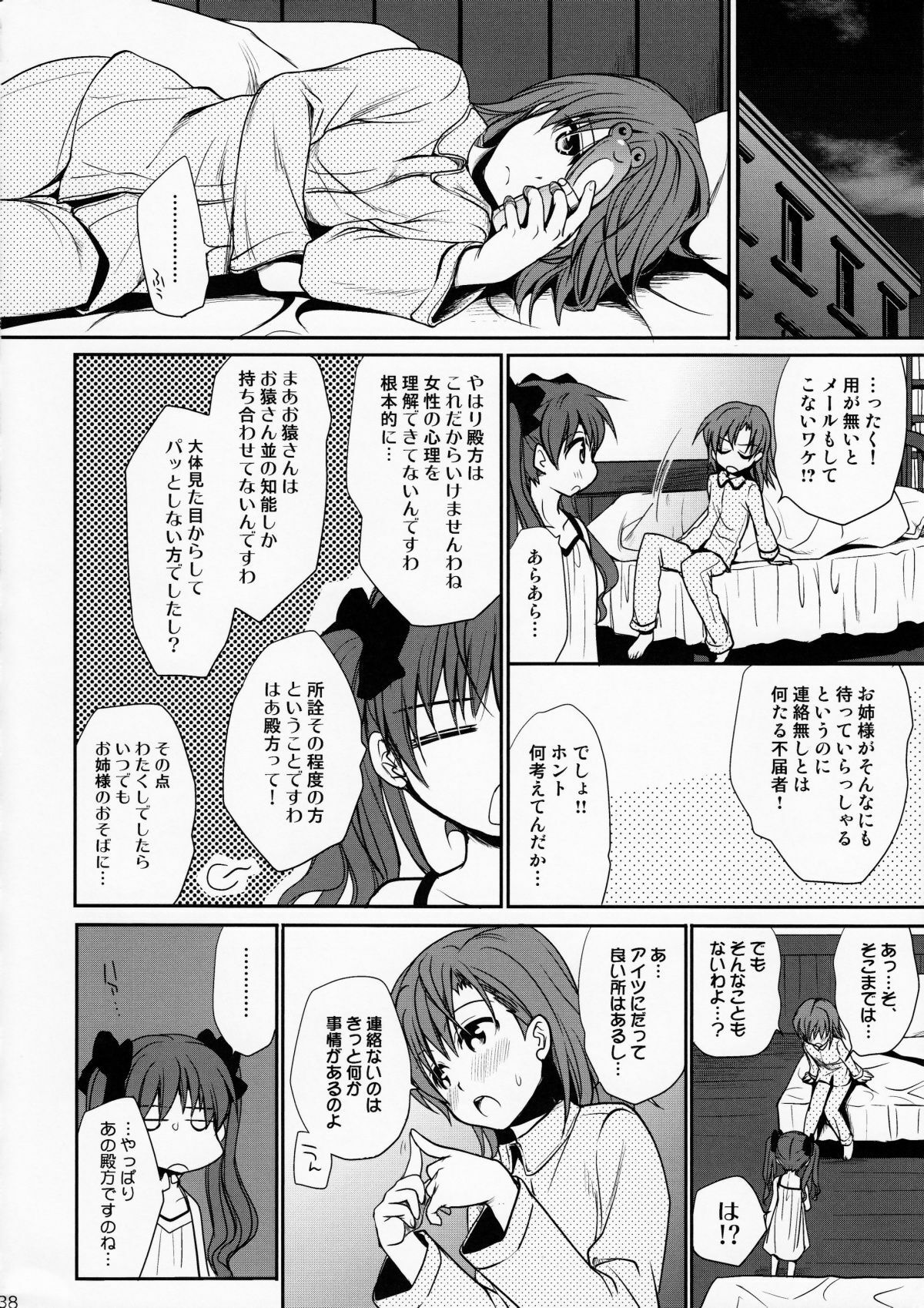 (C78) [Takumi na Muchi] Choudenjihou no Mamori Kata Jou (Toaru Majutsu no Index) [Decensored] page 37 full