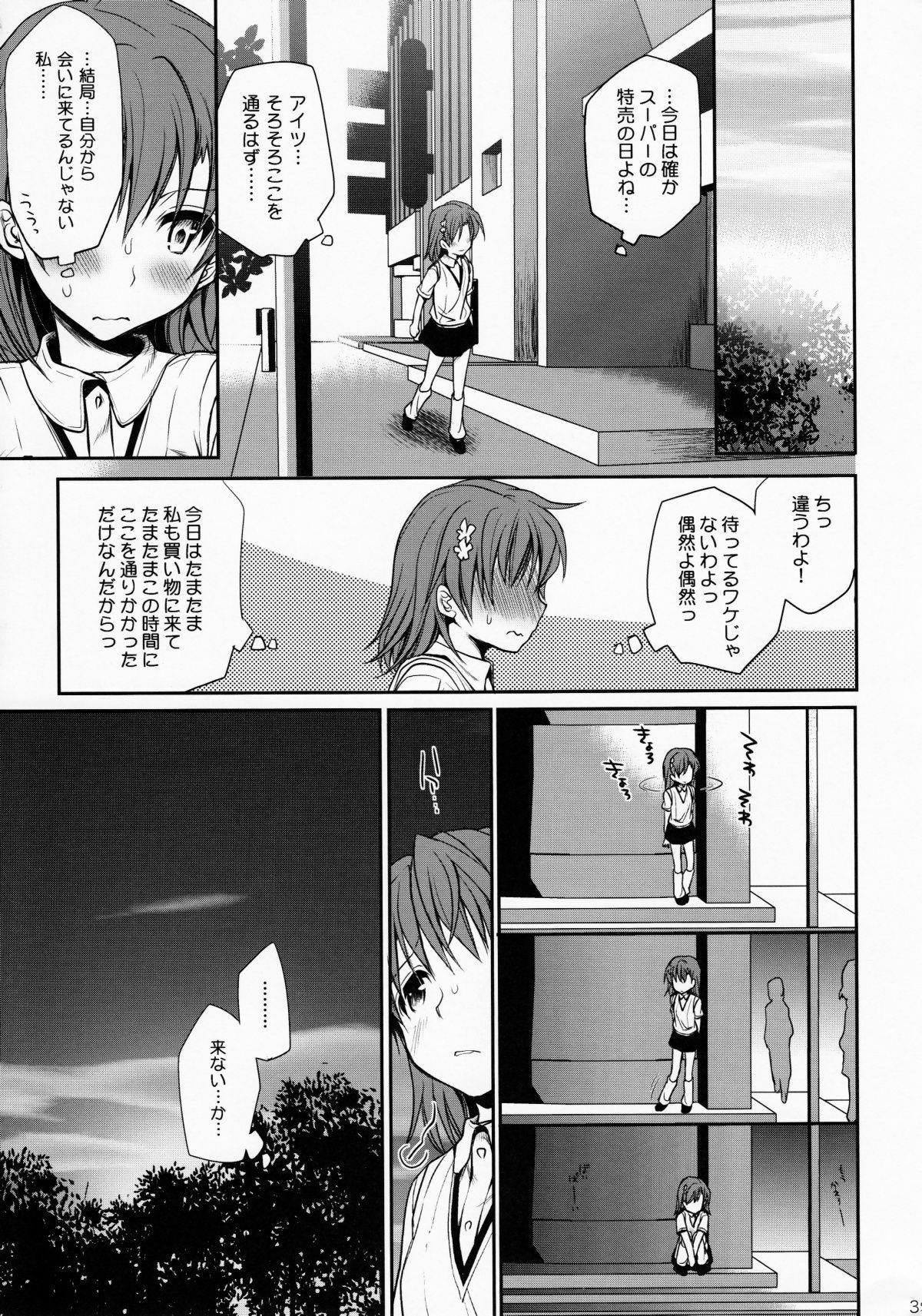 (C78) [Takumi na Muchi] Choudenjihou no Mamori Kata Jou (Toaru Majutsu no Index) [Decensored] page 38 full