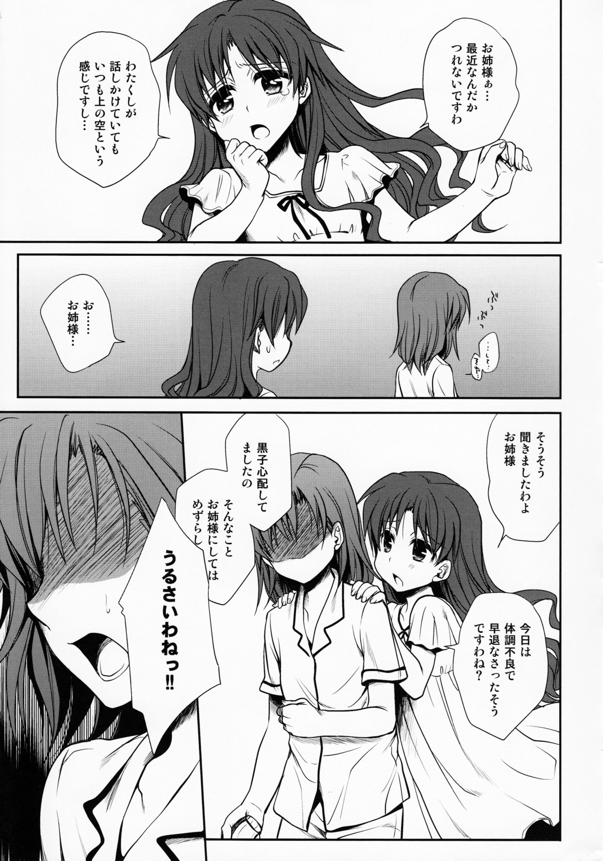 (C78) [Takumi na Muchi] Choudenjihou no Mamori Kata Jou (Toaru Majutsu no Index) [Decensored] page 48 full