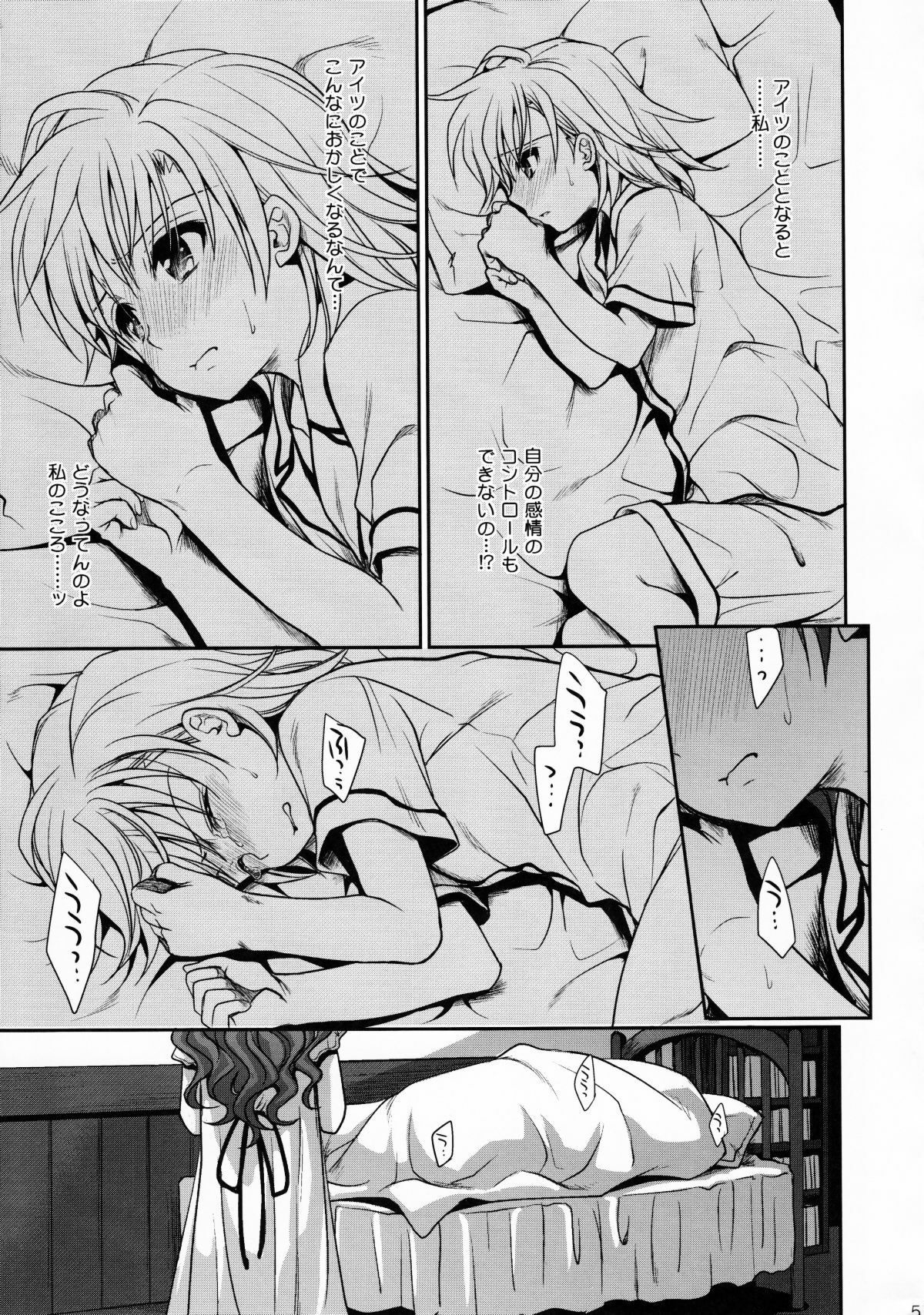 (C78) [Takumi na Muchi] Choudenjihou no Mamori Kata Jou (Toaru Majutsu no Index) [Decensored] page 50 full