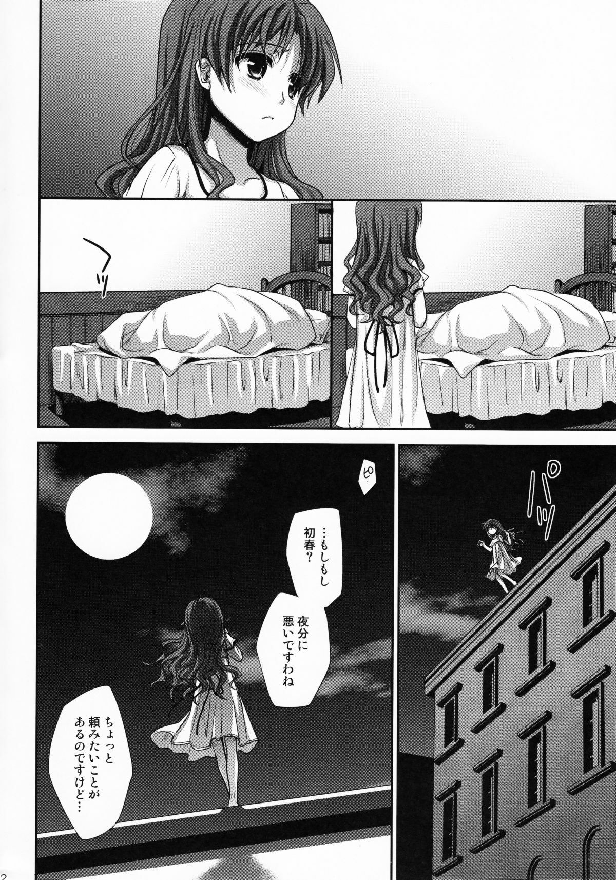 (C78) [Takumi na Muchi] Choudenjihou no Mamori Kata Jou (Toaru Majutsu no Index) [Decensored] page 51 full