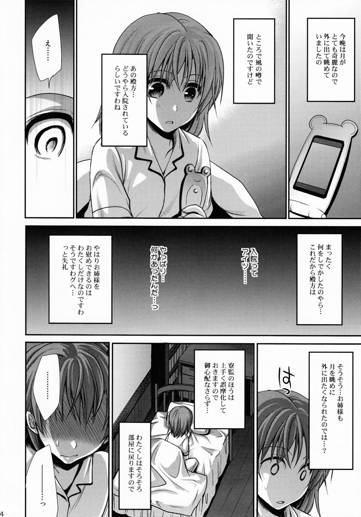 (C78) [Takumi na Muchi] Choudenjihou no Mamori Kata Jou (Toaru Majutsu no Index) [Decensored] page 53 full