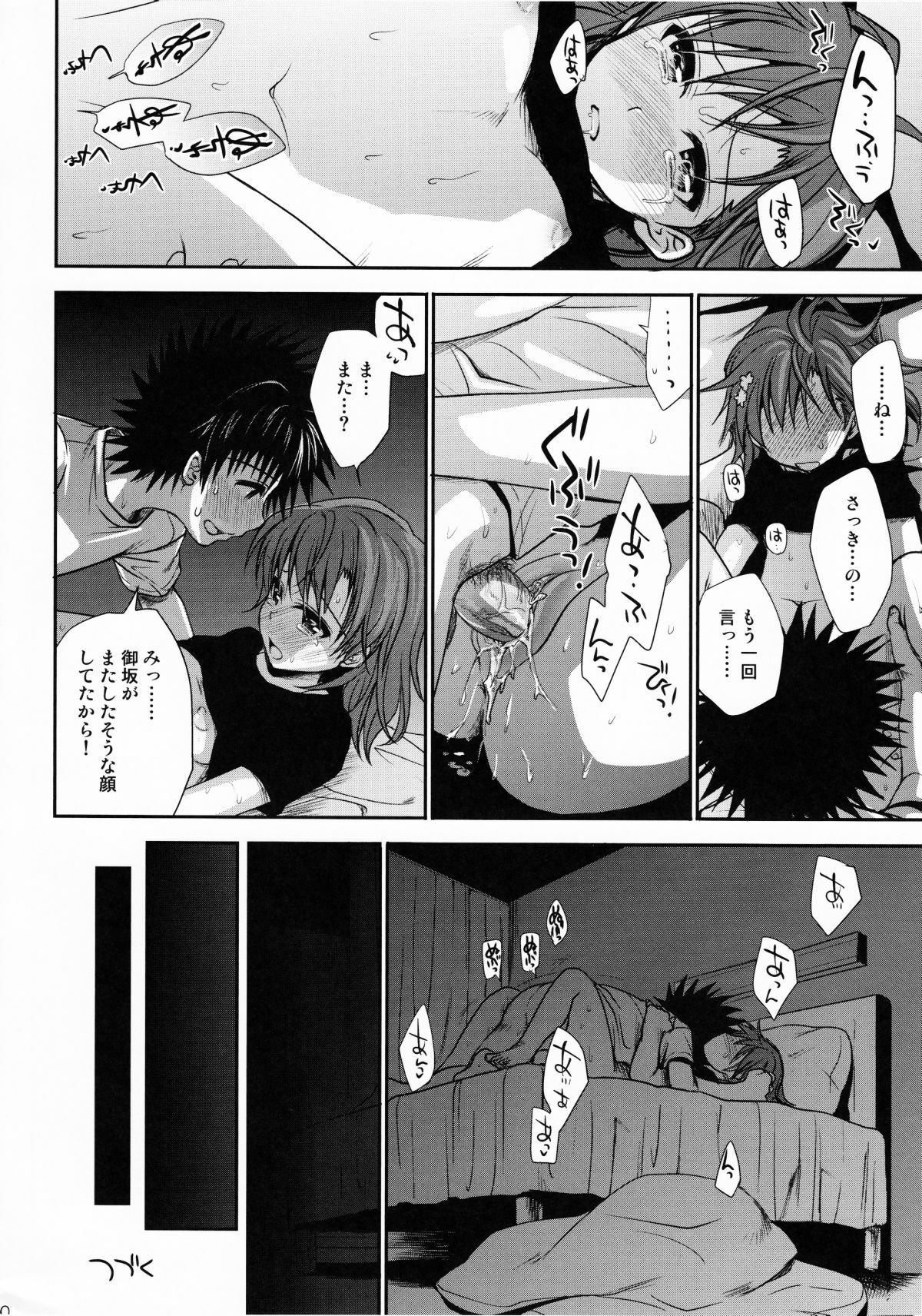 (C78) [Takumi na Muchi] Choudenjihou no Mamori Kata Jou (Toaru Majutsu no Index) [Decensored] page 79 full