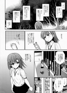 (C78) [Takumi na Muchi] Choudenjihou no Mamori Kata Jou (Toaru Majutsu no Index) [Decensored] - page 35