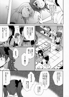 (C78) [Takumi na Muchi] Choudenjihou no Mamori Kata Jou (Toaru Majutsu no Index) [Decensored] - page 36