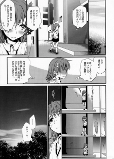 (C78) [Takumi na Muchi] Choudenjihou no Mamori Kata Jou (Toaru Majutsu no Index) [Decensored] - page 38