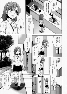 (C78) [Takumi na Muchi] Choudenjihou no Mamori Kata Jou (Toaru Majutsu no Index) [Decensored] - page 6