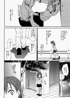 (C78) [Takumi na Muchi] Choudenjihou no Mamori Kata Jou (Toaru Majutsu no Index) [Decensored] - page 7