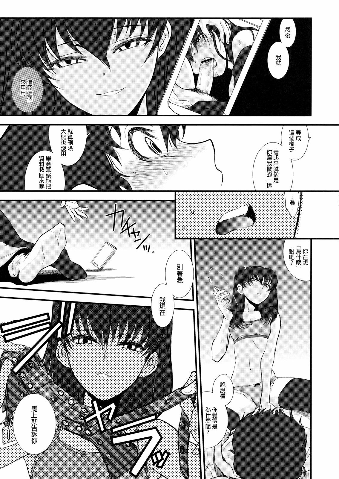 (C80) [TEX-MEX (Red Bear)] GM Rimix [Chinese] [final個人漢化] page 16 full