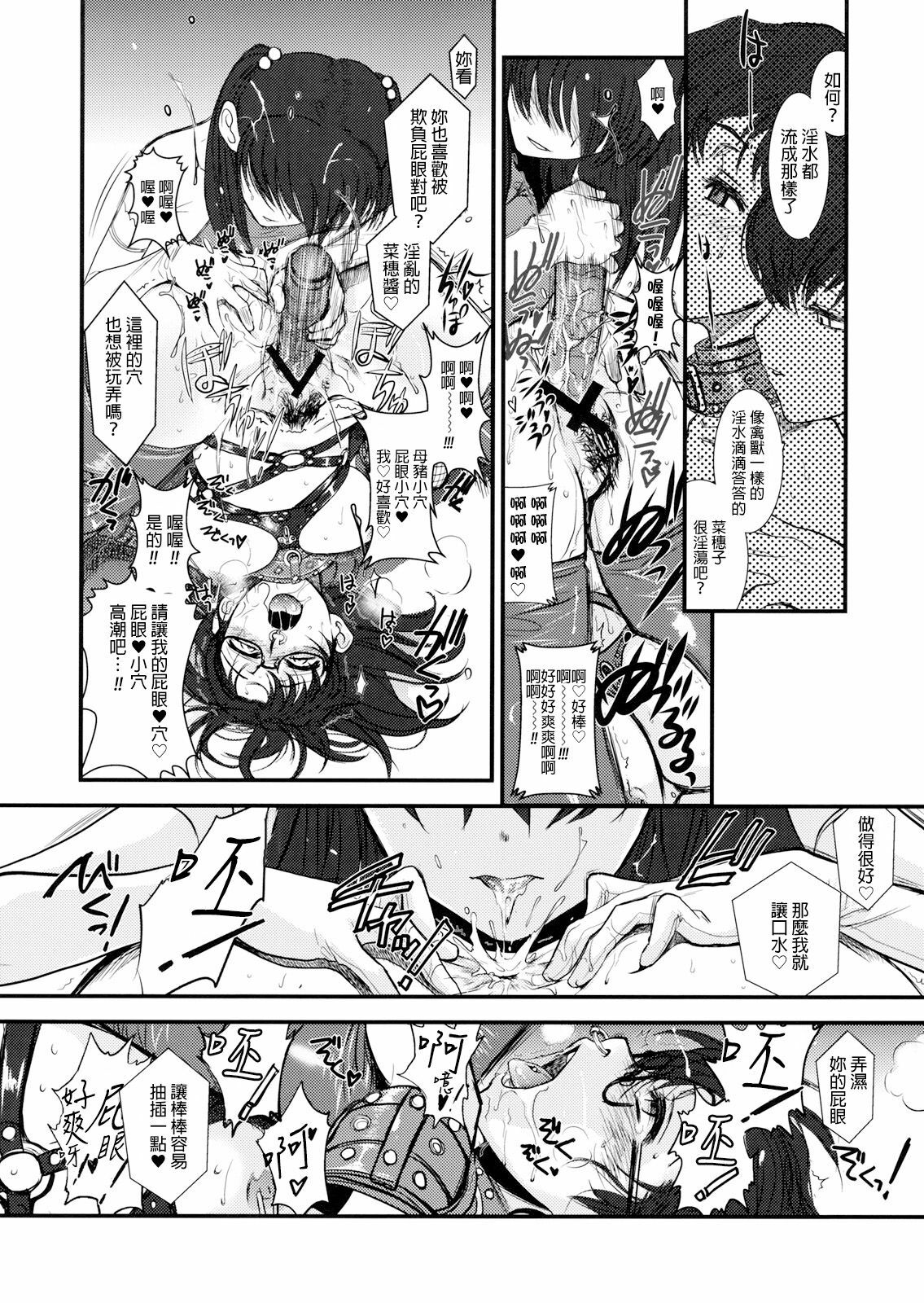 (C80) [TEX-MEX (Red Bear)] GM Rimix [Chinese] [final個人漢化] page 19 full