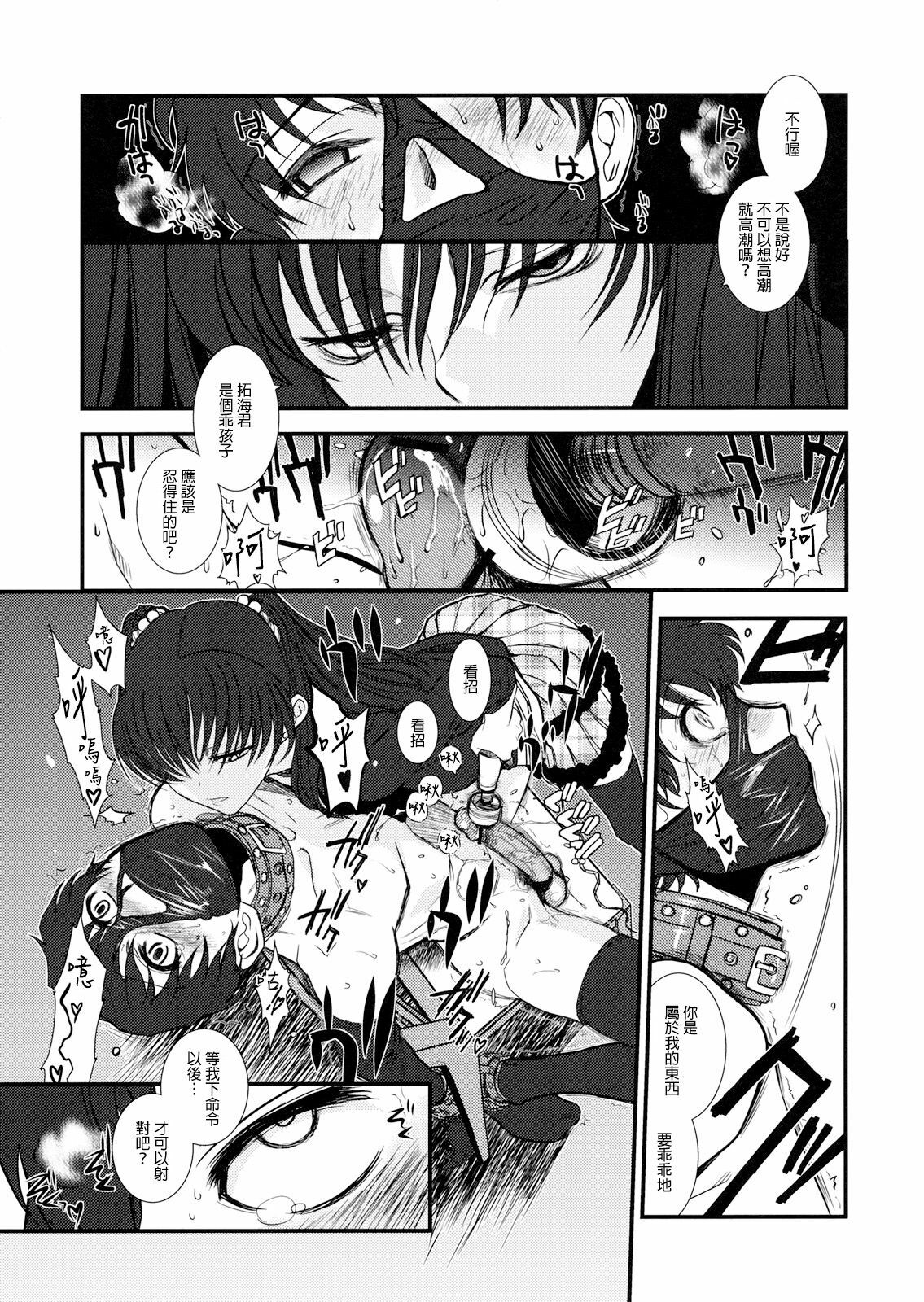 (C80) [TEX-MEX (Red Bear)] GM Rimix [Chinese] [final個人漢化] page 6 full