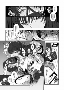 (C80) [TEX-MEX (Red Bear)] GM Rimix [Chinese] [final個人漢化] - page 6