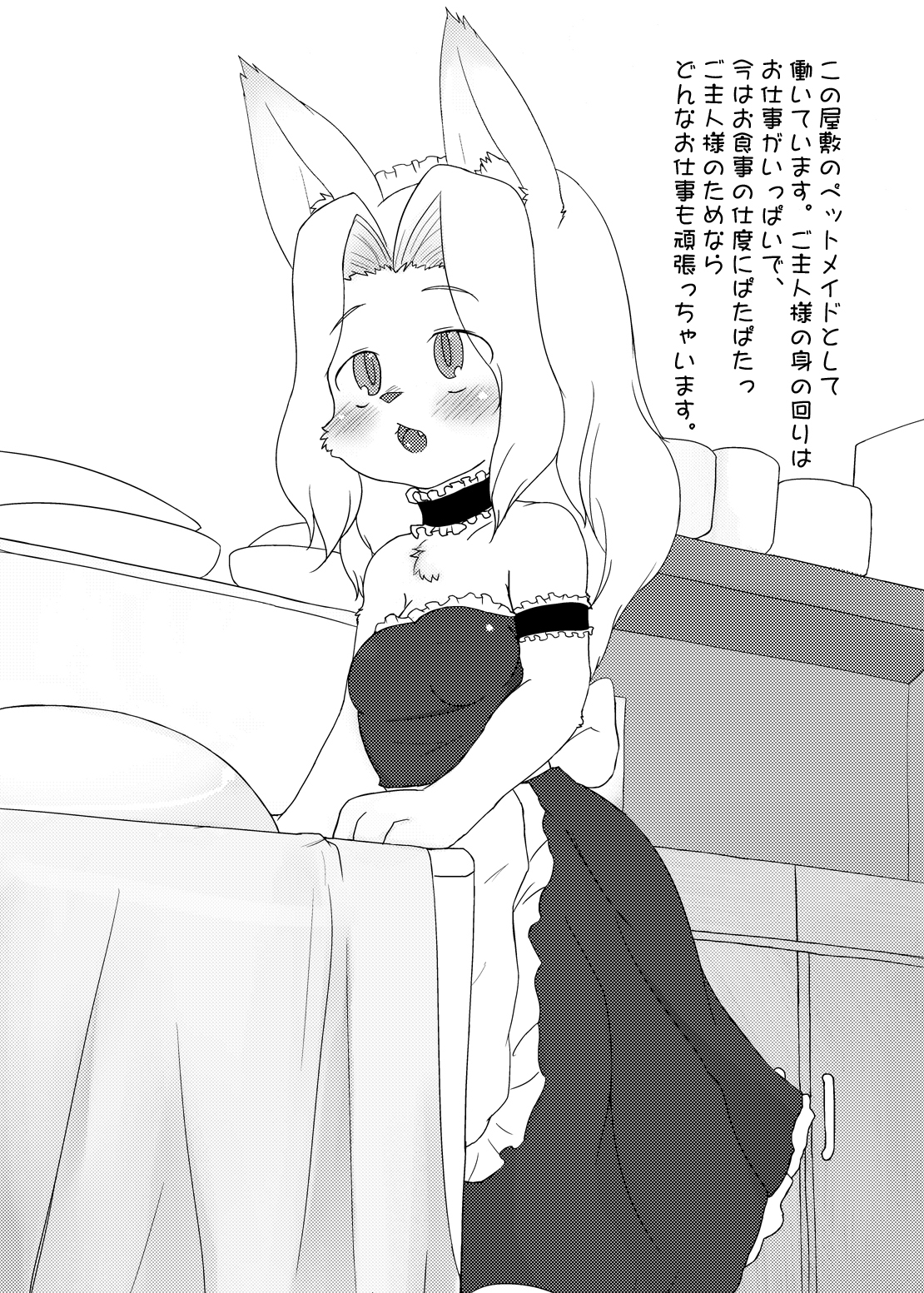 (C80) [Inugoya (Koinu)] dog maid page 3 full