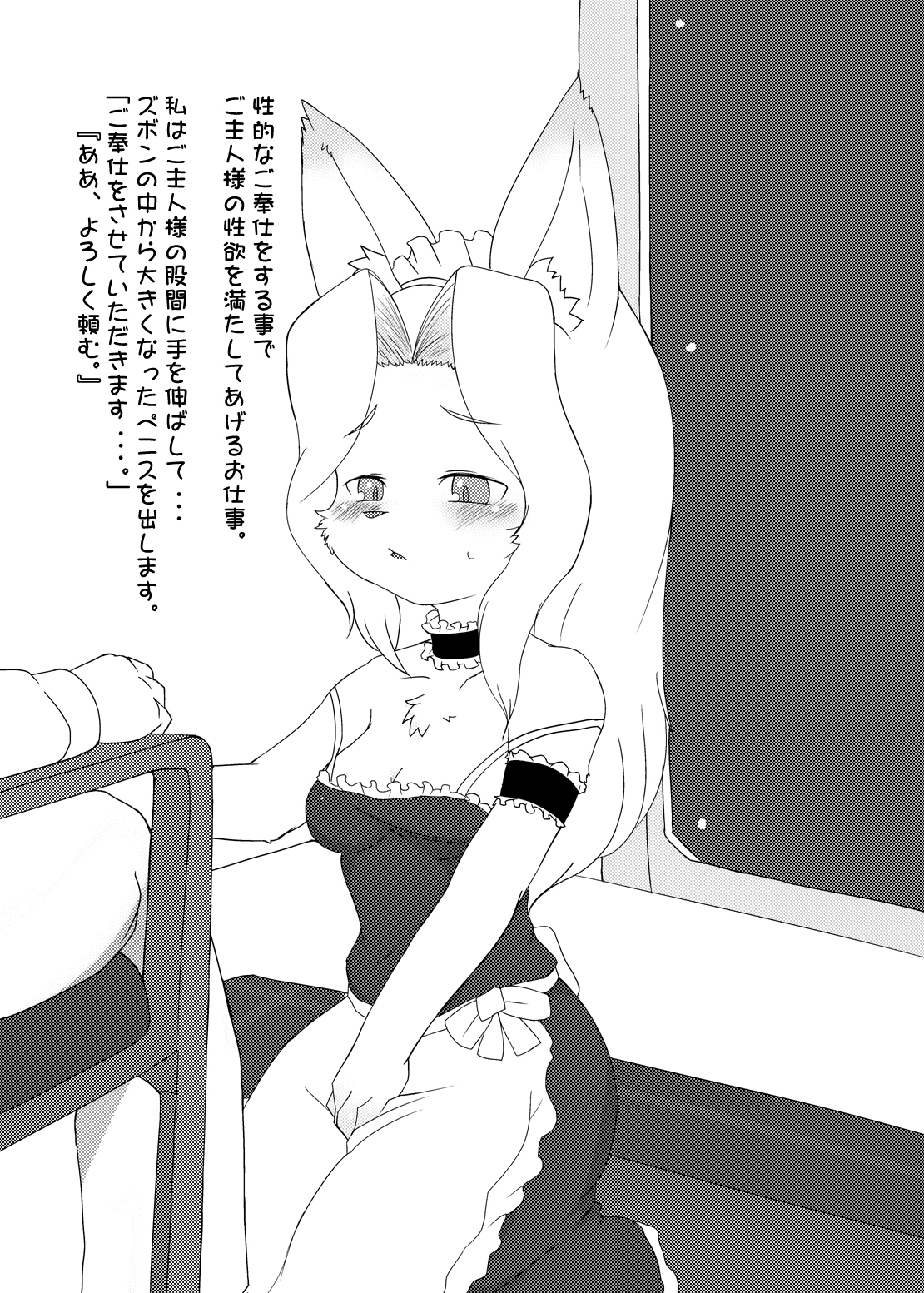 (C80) [Inugoya (Koinu)] dog maid page 7 full