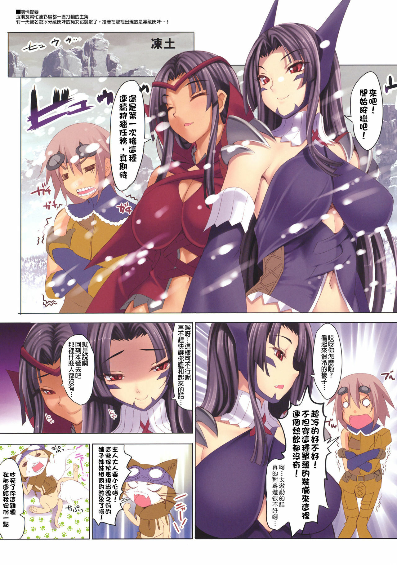 (C80) [Clesta (Cle Masahiro)] CL-orz17 (Monster Hunter) [Chinese] [final個人漢化] page 3 full