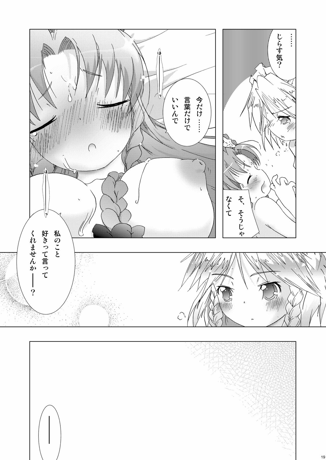 (Reitaisai 8) [Web Knight (Knight Satoshi)] Eternal Memory (Touhou Project) page 19 full