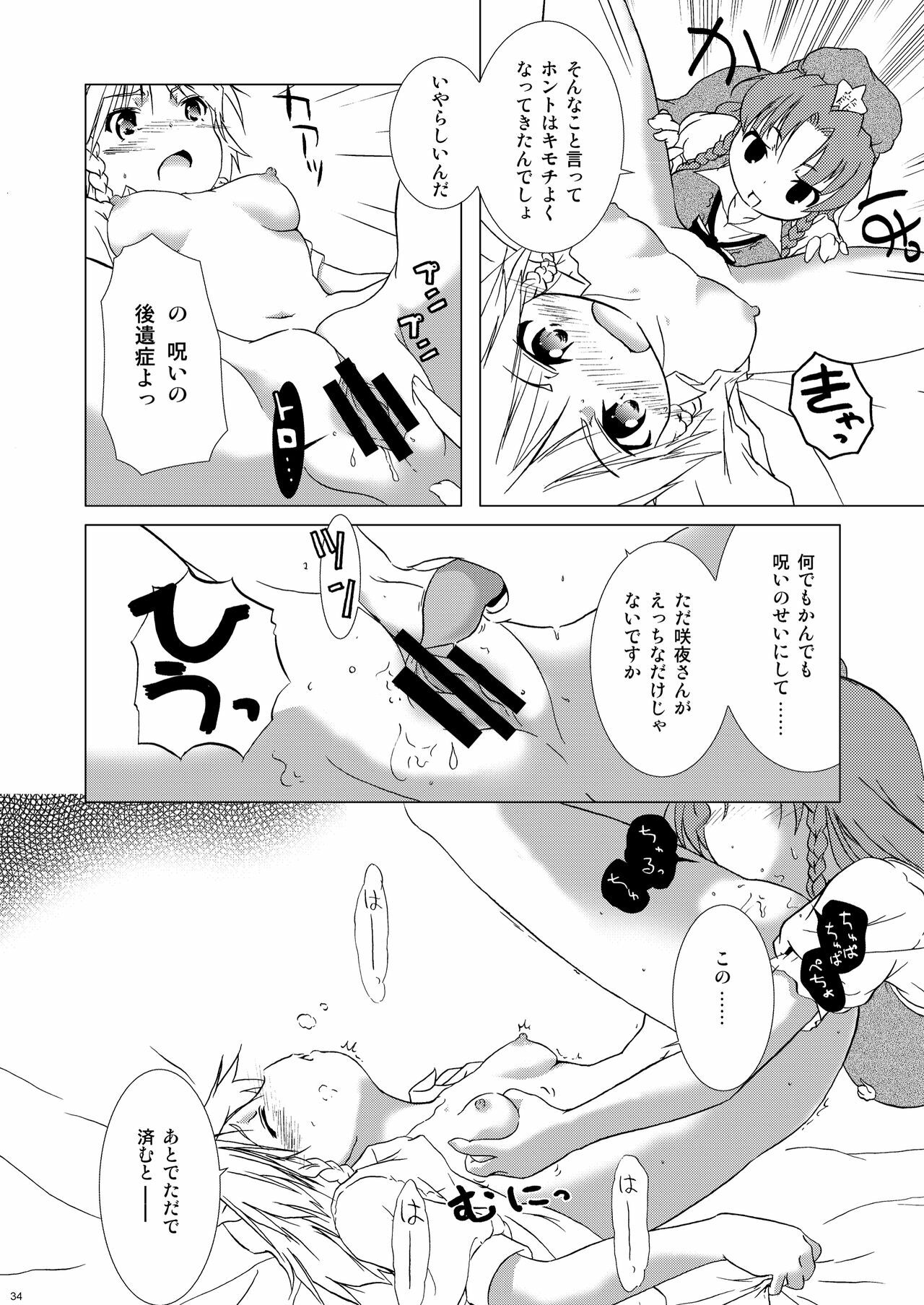 (Reitaisai 8) [Web Knight (Knight Satoshi)] Eternal Memory (Touhou Project) page 34 full