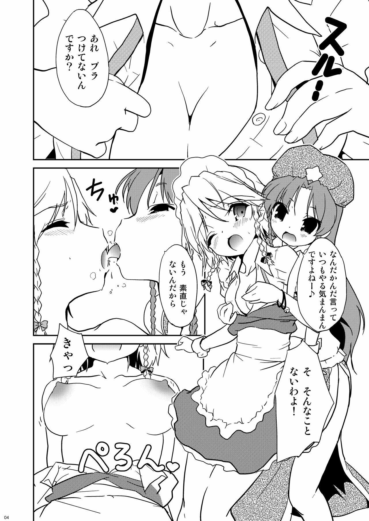 (Reitaisai 8) [Web Knight (Knight Satoshi)] Eternal Memory (Touhou Project) page 4 full