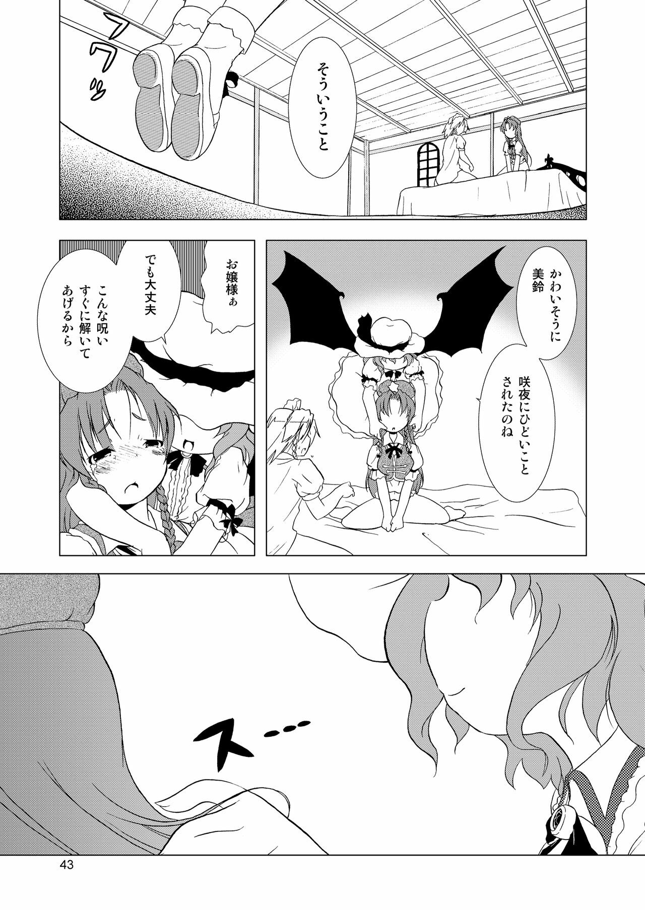 (Reitaisai 8) [Web Knight (Knight Satoshi)] Eternal Memory (Touhou Project) page 43 full