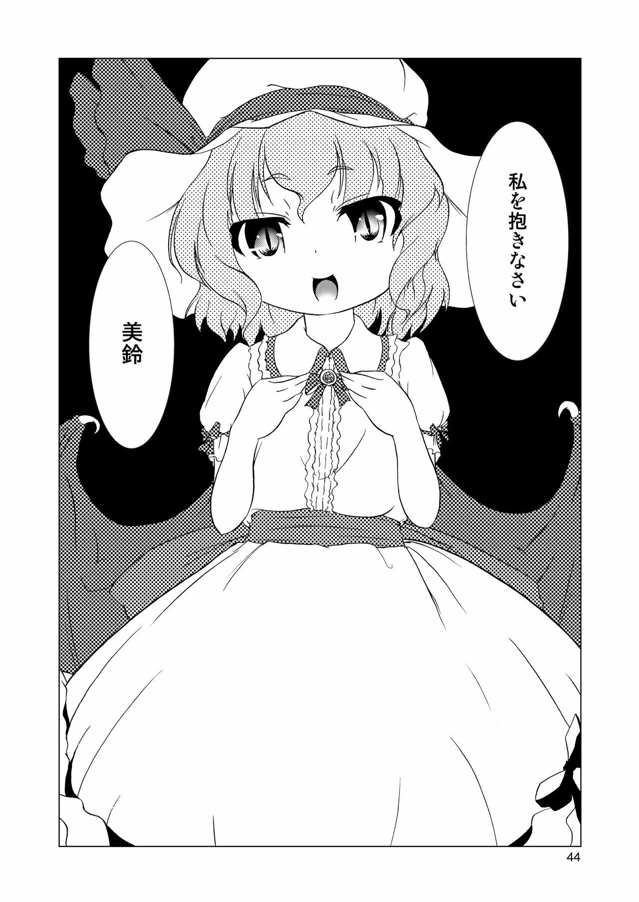 (Reitaisai 8) [Web Knight (Knight Satoshi)] Eternal Memory (Touhou Project) page 44 full