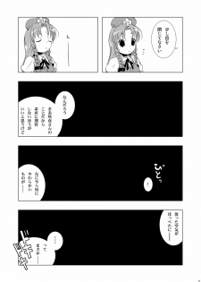 (Reitaisai 8) [Web Knight (Knight Satoshi)] Eternal Memory (Touhou Project) - page 11
