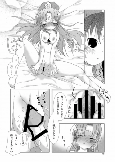 (Reitaisai 8) [Web Knight (Knight Satoshi)] Eternal Memory (Touhou Project) - page 18