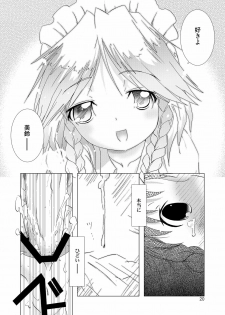 (Reitaisai 8) [Web Knight (Knight Satoshi)] Eternal Memory (Touhou Project) - page 20
