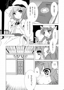 (Reitaisai 8) [Web Knight (Knight Satoshi)] Eternal Memory (Touhou Project) - page 29
