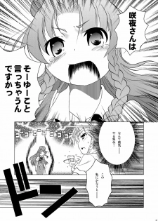 (Reitaisai 8) [Web Knight (Knight Satoshi)] Eternal Memory (Touhou Project) - page 31