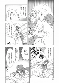 (Reitaisai 8) [Web Knight (Knight Satoshi)] Eternal Memory (Touhou Project) - page 32