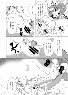 (Reitaisai 8) [Web Knight (Knight Satoshi)] Eternal Memory (Touhou Project) - page 34