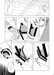 (Reitaisai 8) [Web Knight (Knight Satoshi)] Eternal Memory (Touhou Project) - page 37