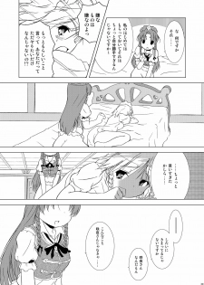 (Reitaisai 8) [Web Knight (Knight Satoshi)] Eternal Memory (Touhou Project) - page 39
