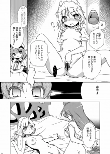 (Reitaisai 8) [Web Knight (Knight Satoshi)] Eternal Memory (Touhou Project) - page 50