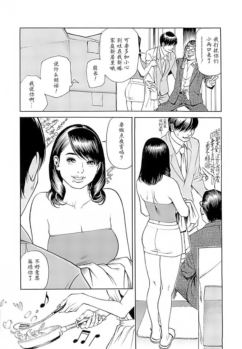 [Izayoi Seishin, Yamasaki Masato] M-jo Senka [Chinese] page 143 full