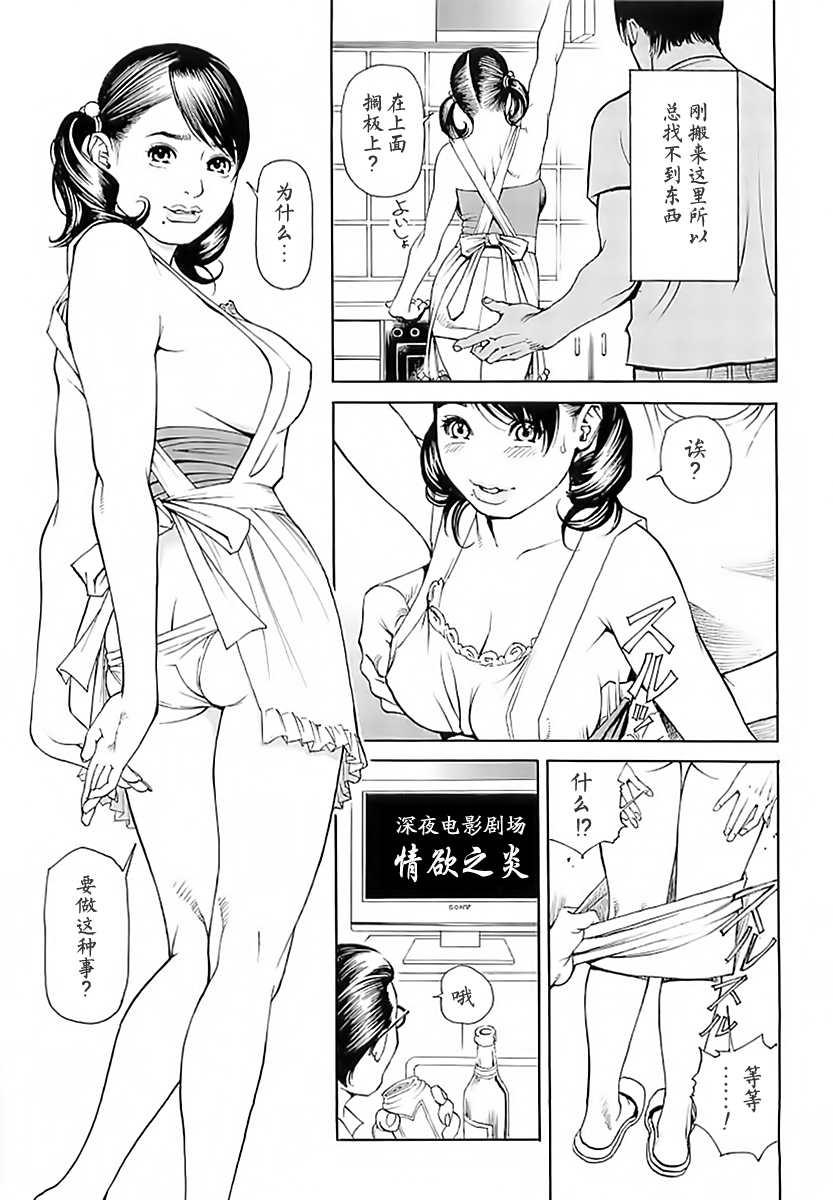 [Izayoi Seishin, Yamasaki Masato] M-jo Senka [Chinese] page 145 full