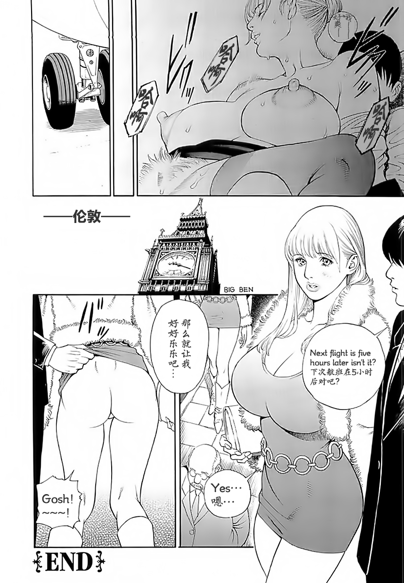 [Izayoi Seishin, Yamasaki Masato] M-jo Senka [Chinese] page 172 full