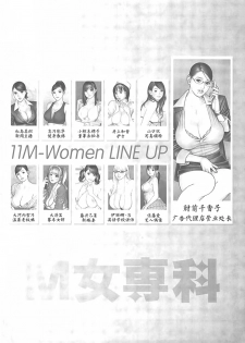 [Izayoi Seishin, Yamasaki Masato] M-jo Senka [Chinese] - page 10