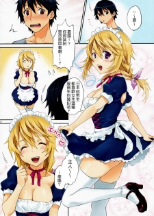 (C80) [Koakuma Sageha (Sage Joh)] Shaburotto Dunois (Infinite Stratos) [Chinese] [清純突破漢化組] - page 2