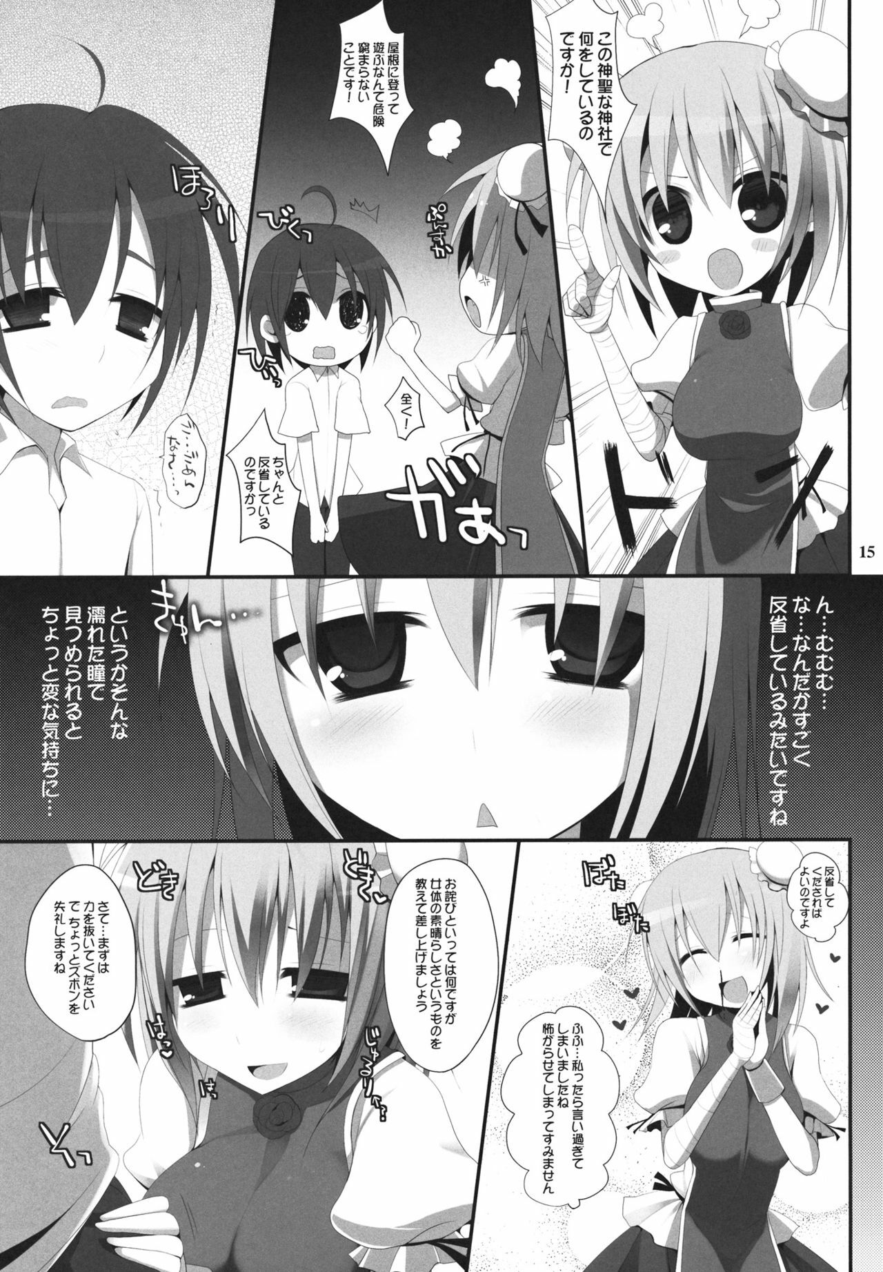 (C80) [TOYBOX, Kujira Logic (Kurikara, Kujiran)] Gensoukyou Chichi Zukan - Ibara (Touhou Project) page 14 full