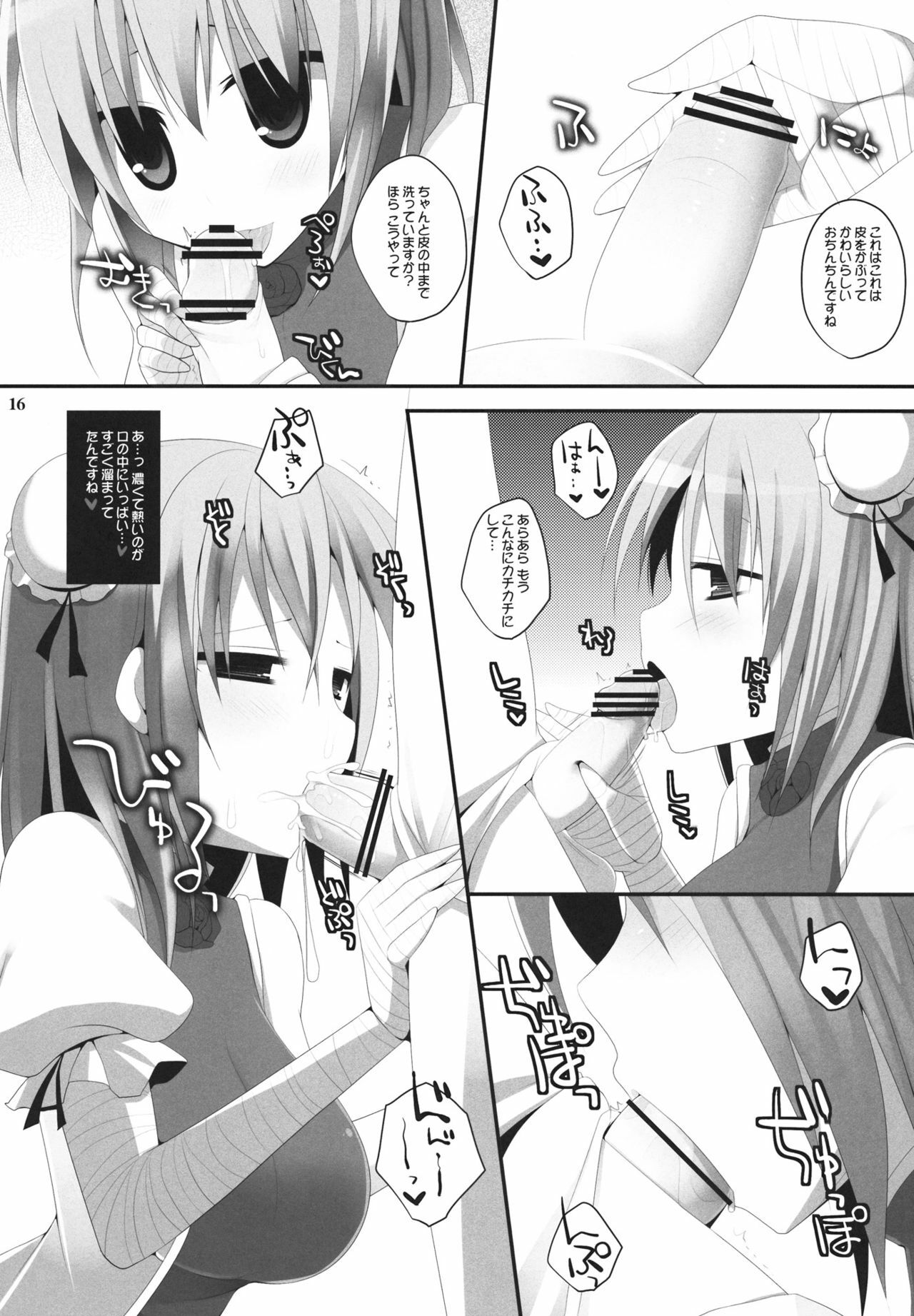 (C80) [TOYBOX, Kujira Logic (Kurikara, Kujiran)] Gensoukyou Chichi Zukan - Ibara (Touhou Project) page 15 full