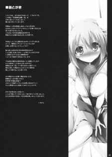 (C80) [TOYBOX, Kujira Logic (Kurikara, Kujiran)] Gensoukyou Chichi Zukan - Ibara (Touhou Project) - page 12