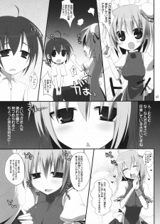 (C80) [TOYBOX, Kujira Logic (Kurikara, Kujiran)] Gensoukyou Chichi Zukan - Ibara (Touhou Project) - page 14