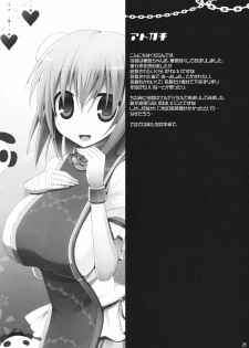 (C80) [TOYBOX, Kujira Logic (Kurikara, Kujiran)] Gensoukyou Chichi Zukan - Ibara (Touhou Project) - page 24
