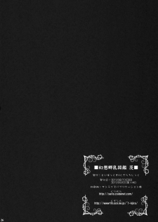 (C80) [TOYBOX, Kujira Logic (Kurikara, Kujiran)] Gensoukyou Chichi Zukan - Ibara (Touhou Project) - page 25