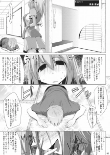 (C80) [TOYBOX, Kujira Logic (Kurikara, Kujiran)] Gensoukyou Chichi Zukan - Ibara (Touhou Project) - page 4