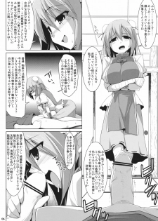 (C80) [TOYBOX, Kujira Logic (Kurikara, Kujiran)] Gensoukyou Chichi Zukan - Ibara (Touhou Project) - page 5